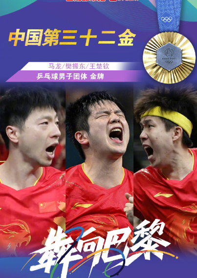 瑞典队绝杀波兰队，马龙惊艳四座