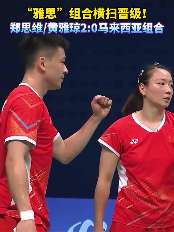 马来西亚队绝杀中国队,郑思维刷新纪录 马来西亚队绝杀中国队,郑思维刷新纪录