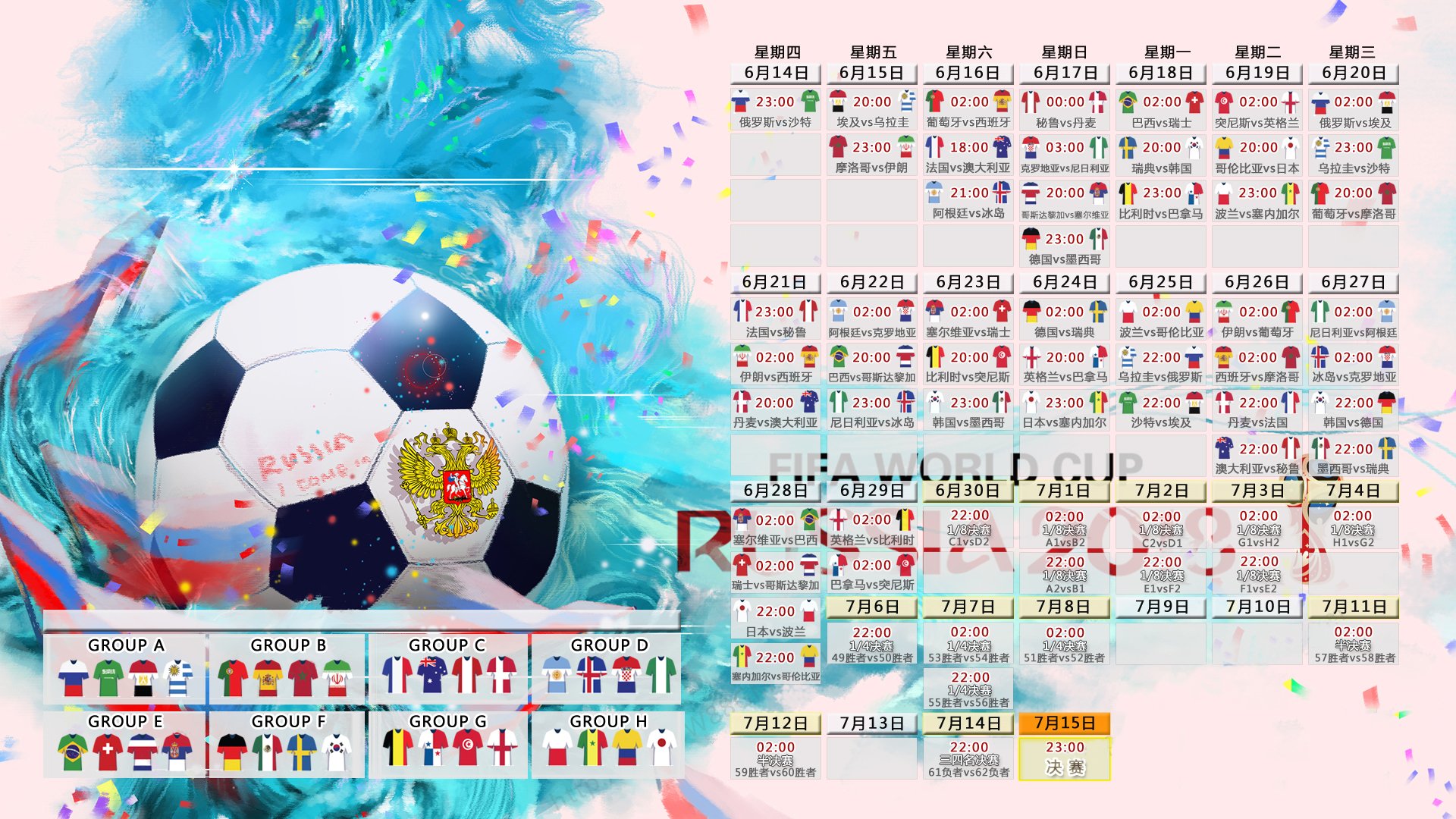 2026世界杯H组揭幕战,卡塔尔3-0碾压罗马尼亚,德容中场大师级表现惊艳全球